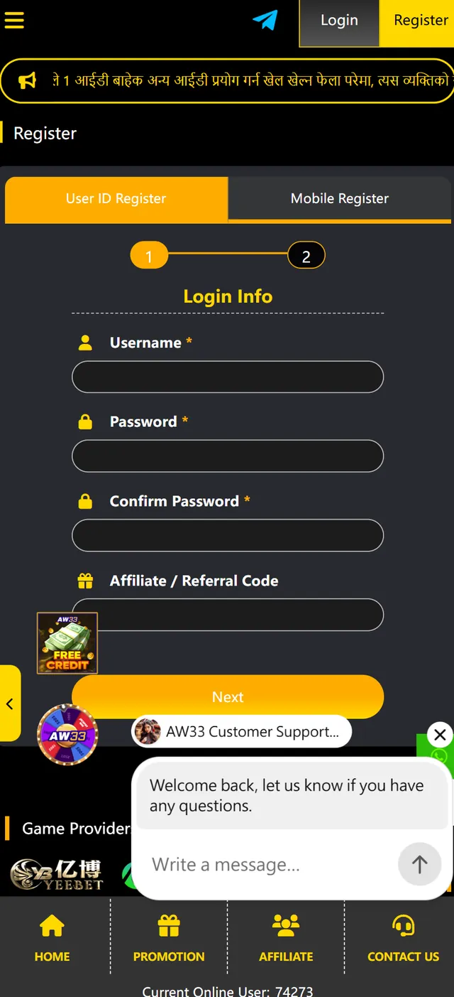 AW33 mobile register form — User ID Register and Mobile Register tabs with Login Info fields including Username, Password, Confirm Password and Affiliate Referral Code